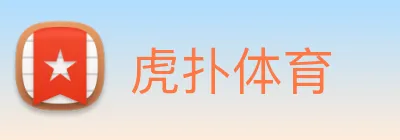 虎扑体育 logo